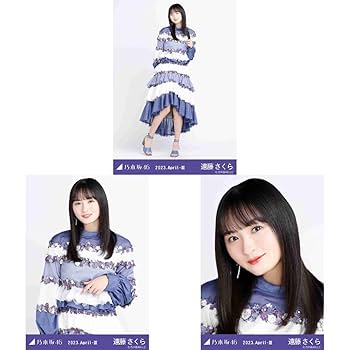 Amazon.co.jp: 遠藤さくら 乃木坂46 乃木コレ 生写真 紅白2022